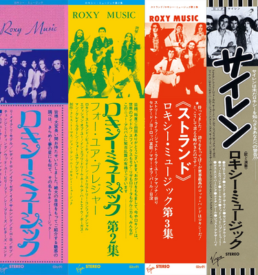 Roxy Music 紙ジャケットCD 9枚まとめて Roxy Music ロキシー・ミュージック / [SHM-CD] [紙ジャケット生産限定